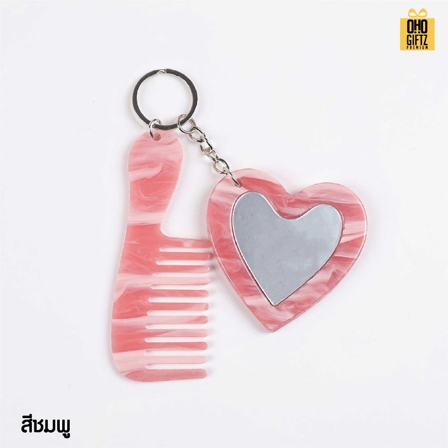 พวงกุญแจหวีกระจกลายกระวินเทจ สกรีนโลโก้ ทำเป็นของพรีเมี่ยม ของชำร่วยได้