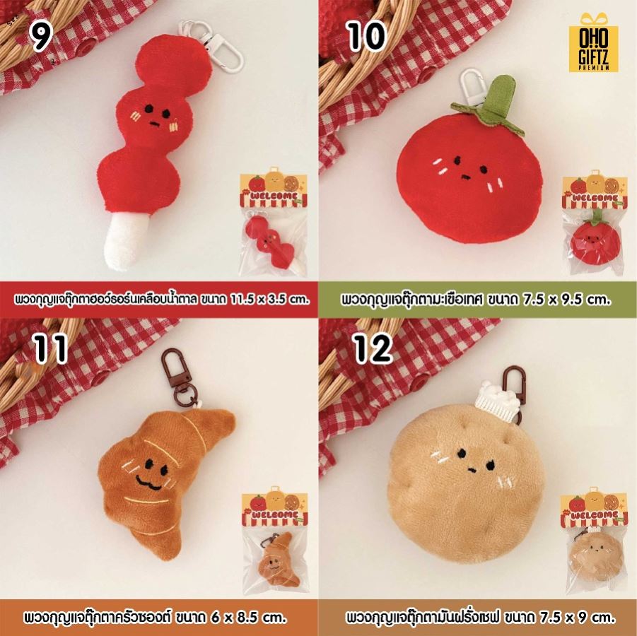 ตุ๊กตาพวงกุญแจน่ารัก รับผลิตสกรีนโลโก้ ทำเป็นของพรีเมี่ยม ของชำร่วยได้
