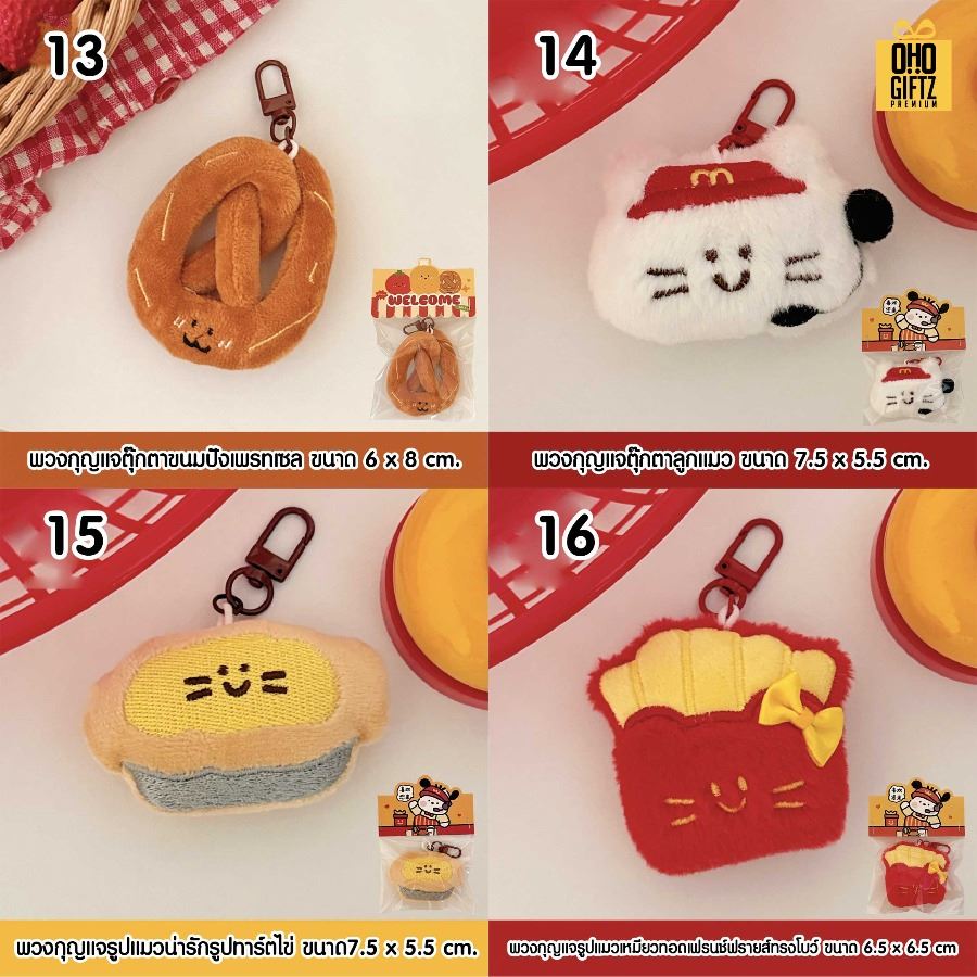 ตุ๊กตาพวงกุญแจน่ารัก รับผลิตสกรีนโลโก้ ทำเป็นของพรีเมี่ยม ของชำร่วยได้