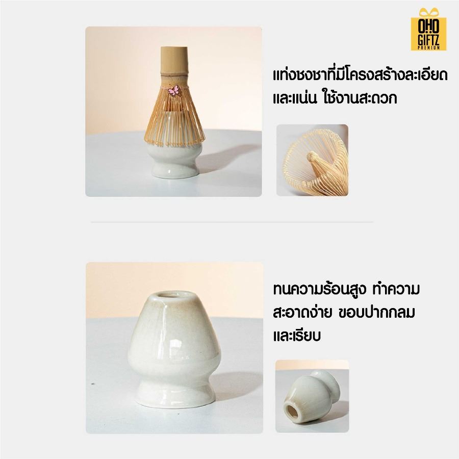 ชุดเซ็ทชงมัจฉะ สกรีนโลโก้ ทำเป็นของพรีเมี่ยม ของชำร่วย