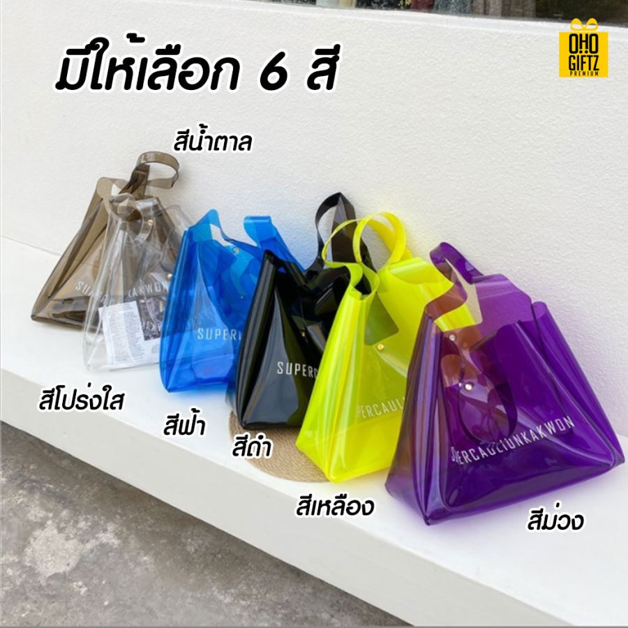 กระเป๋าช้อปปิ้ง PVC สกรีนโลโก้  ทำเป็นของพรีเมี่ยม  