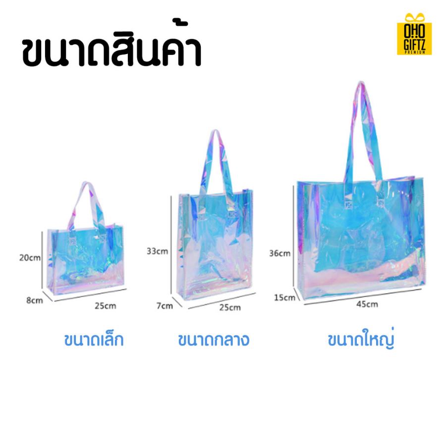 กระเป๋าช้อปปิ้ง PVC สกรีนโลโก้  ทำเป็นของพรีเมี่ยม  