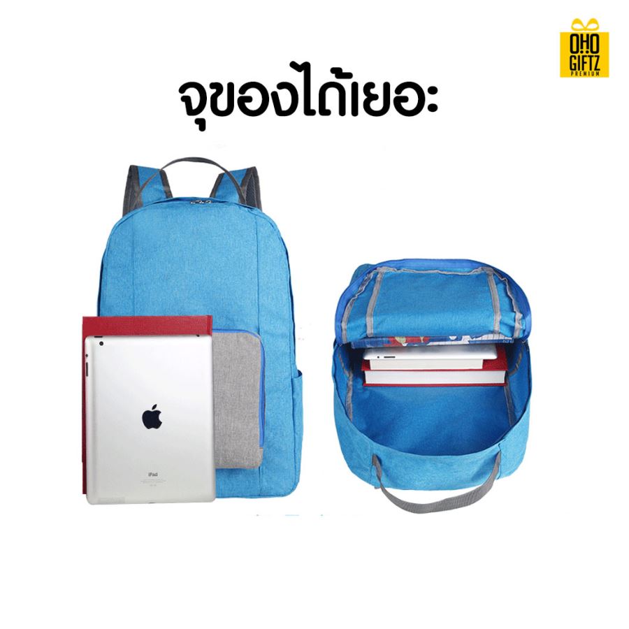 กระเป๋าเป้สะพายพับเก็บได้ สกรีนชื่อ สกรีนโลโก้ ทำเป็นของพรีเมี่ยมได้ 