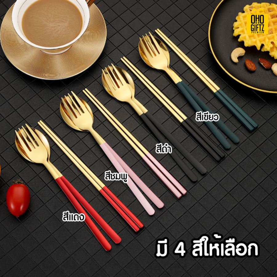 ชุดช้อนส้อมสแตนเลสแบบพกพา สกรีนชื่อ สกรีนโลโก้ ทำเป็นของพรีเมี่ยมได้