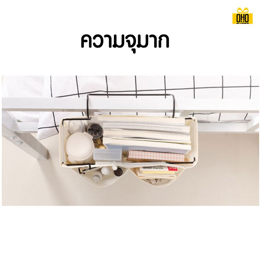 กระเป๋าแขวนข้างเตียง สกรีนโลโก้ ทำเป็นของพรีเมี่ยม ของชำร่วยได้