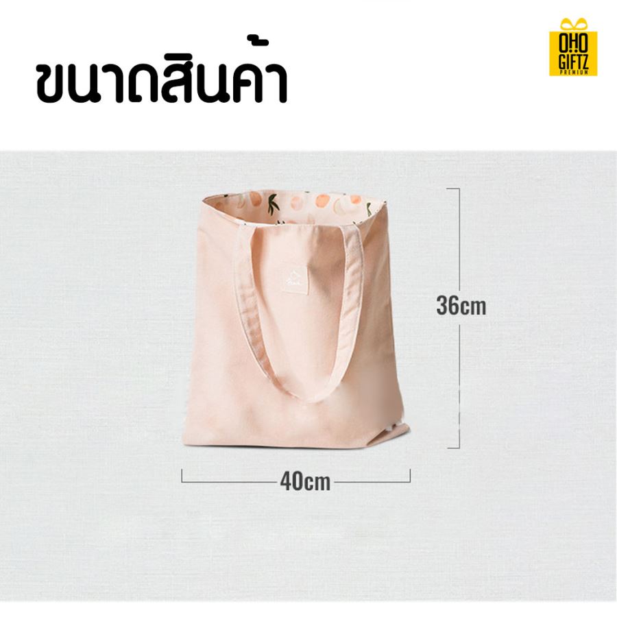 กระเป๋าผ้าแคนวาส สกรีนโลโก้  ทำเป็นของพรีเมี่ยม  