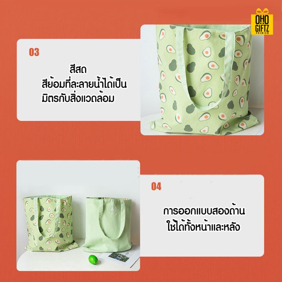 กระเป๋าผ้าแคนวาส สกรีนโลโก้  ทำเป็นของพรีเมี่ยม  