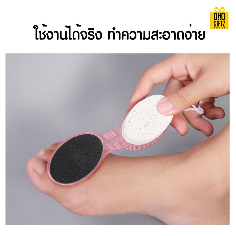 ที่ขัดเท้า 4 in 1 สกรีนโลโก้ สกรีนชื่อร้าน ทำเป็นของพรีเมี่ยมได้