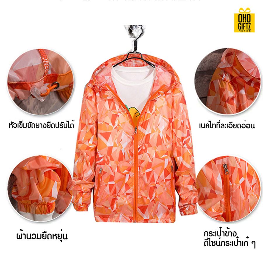 เสื้อคลุมกันแดด UV สกรีนโลโก้ ทำเป็นของพรีเมี่ยมได้