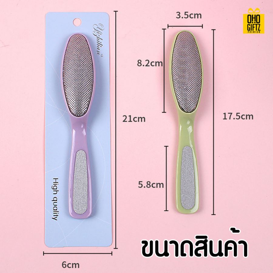 ที่ขัดส้นเท้า สกรีนโลโก้ สกรีนชื่อร้าน ทำเป็นของพรีเมี่ยมได้