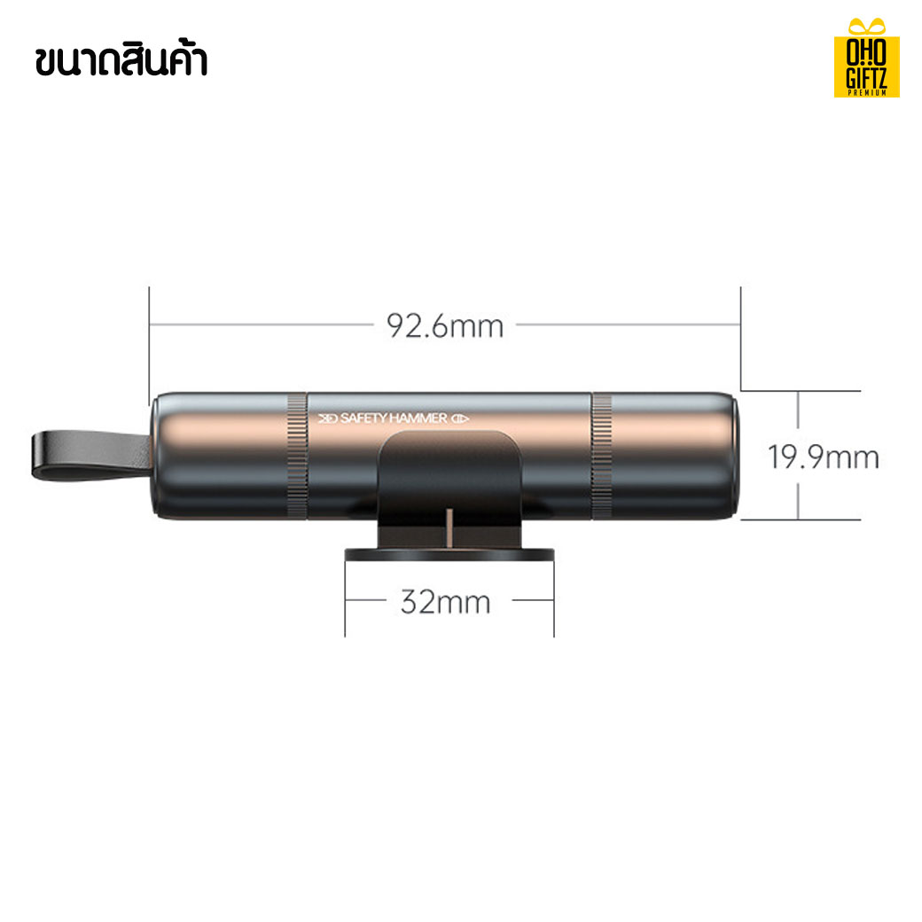 ค้อนทุบกระจกรถยนต์ สกรีนโลโก้ ทำเป็นของพรีเมี่ยม ของชำร่วยได้