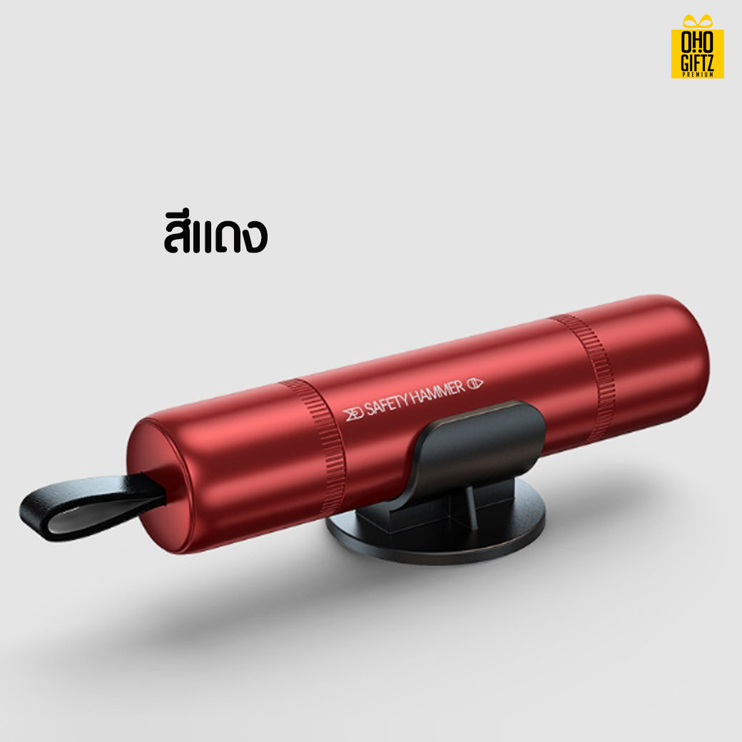 ค้อนทุบกระจกรถยนต์ สกรีนโลโก้ ทำเป็นของพรีเมี่ยม ของชำร่วยได้