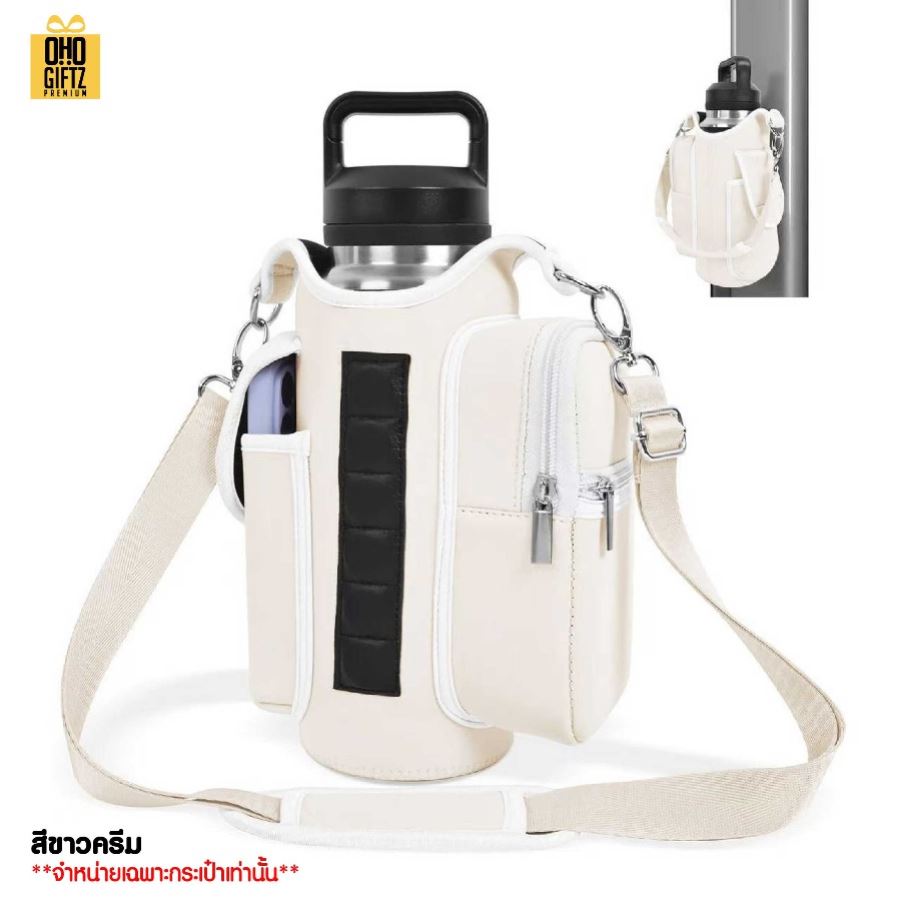 กระเป๋าใส่ขวดน้ำแม่เหล็ก ยึดติดแน่น สกรีนโลโก้ ทำเป็นของพรีเมี่ยมได้