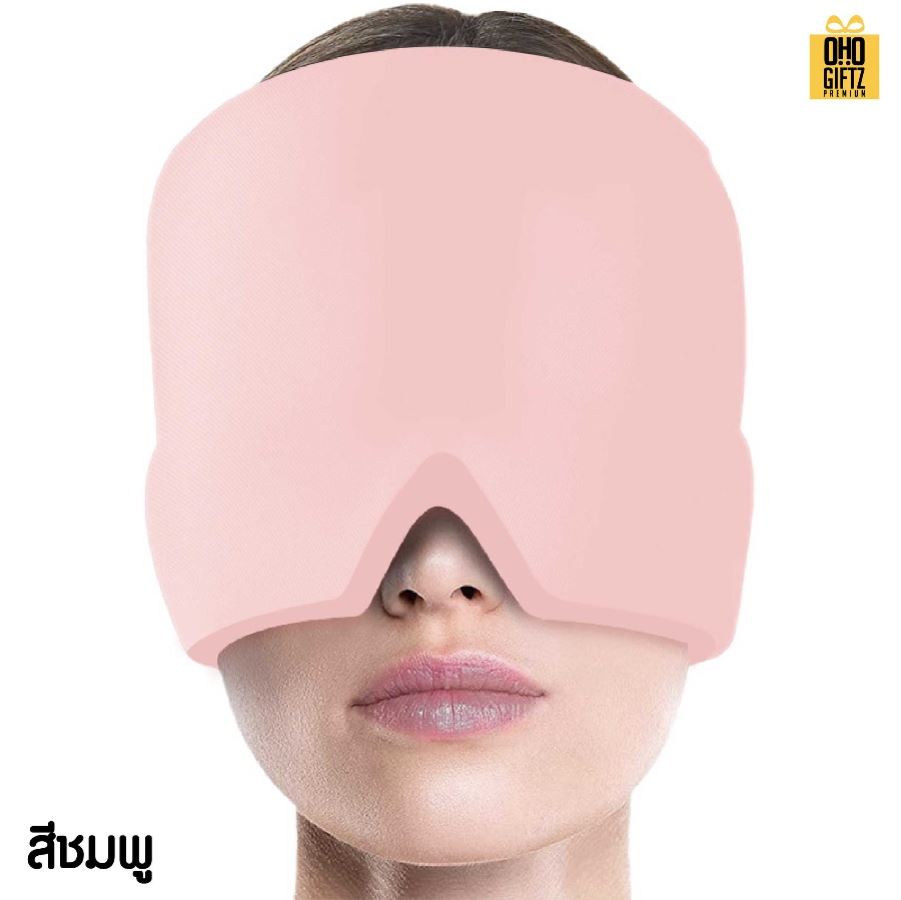 หมวกเจลประคบร้อน-เย็น เพื่อผ่อนคลาย สกรีนโลโก้ ทำเป็นของพรีเมี่ยม ของชำร่วยได้