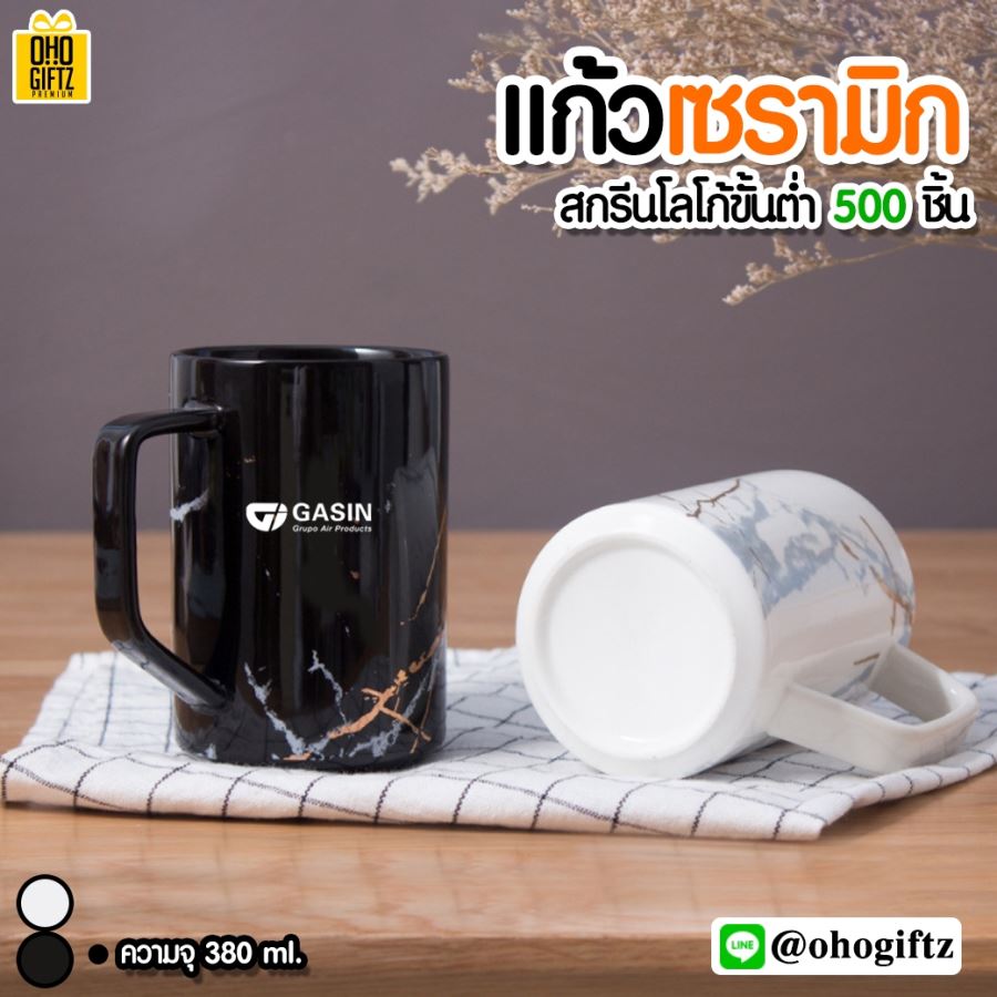 แก้วเซรามิก สกรีนโลโก้ ทำเป็นของพรีเมี่ยม ของชำร่วยได้