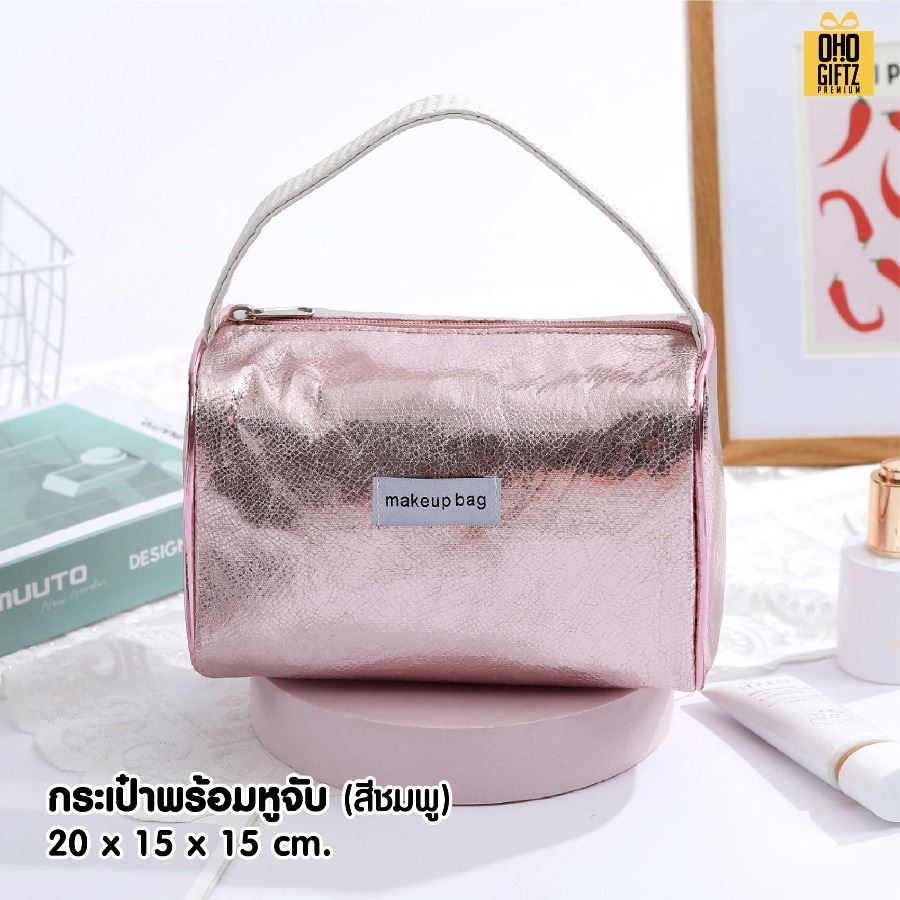 กระเป๋าเครื่องสำอางหนัง PU สกรีนโลโก้ ทำเป็นของพรีเมี่ยมได้