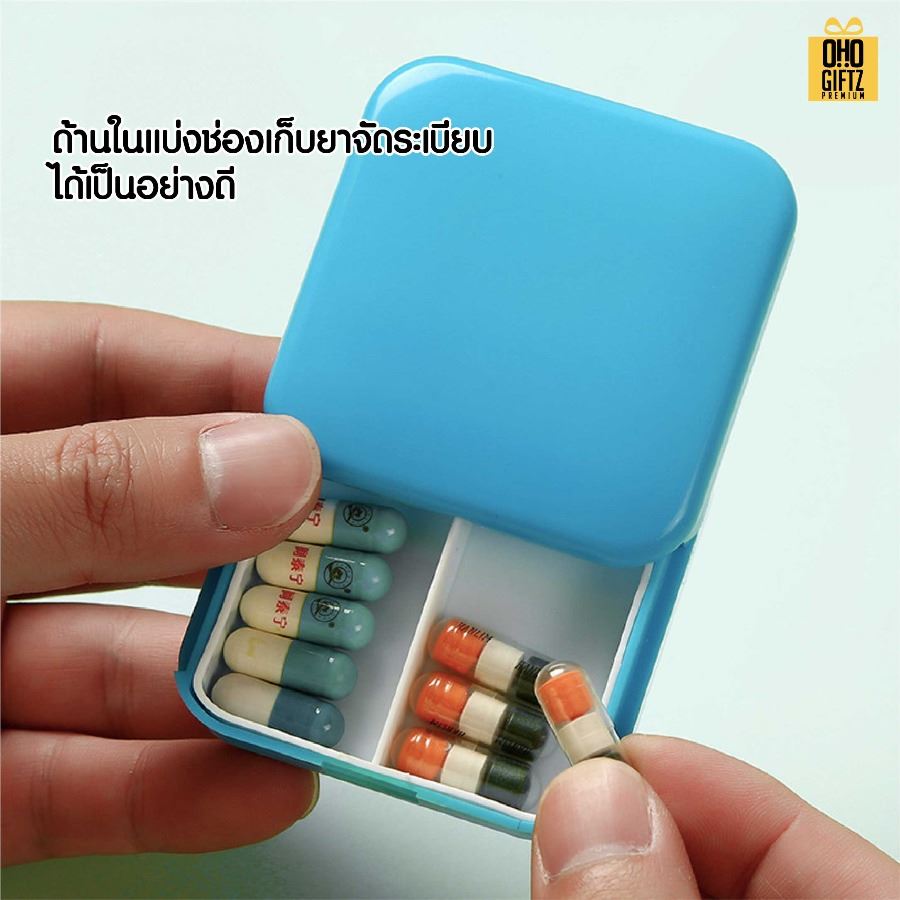 กล่องใส่ยาสี่เหลี่ยมพกพา สกรีนชื่อ สกรีนโลโก้ ทำเป็นของพรีเมี่ยมได้ 