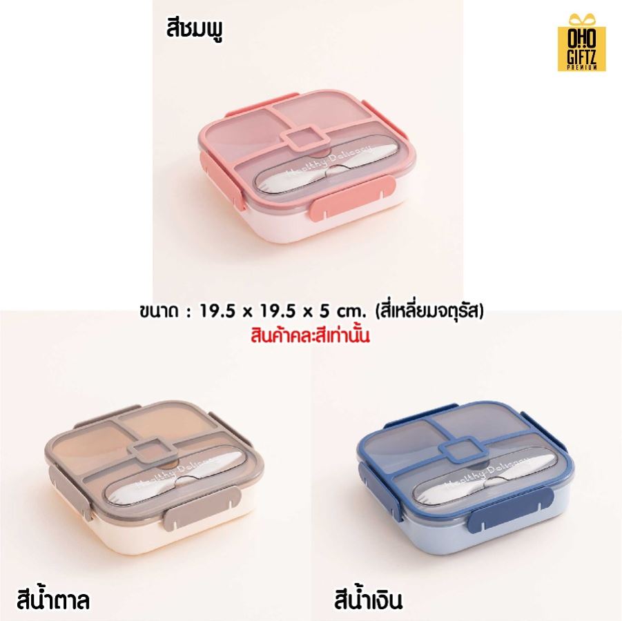 กล่องข้าวพร้อมช้อน ใบใหญ่ สกรีนโลโก้ ทำเป็นของพรีเมี่ยมได้