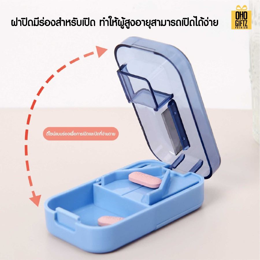 ที่ตัดเม็ดยา 3in1 สกรีนชื่อ สกรีนโลโก้ ทำเป็นของพรีเมี่ยมได้ 