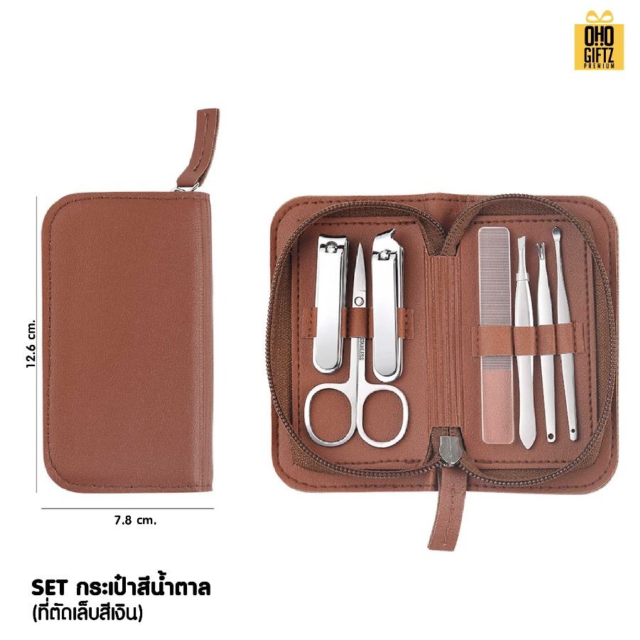 ชุดอุปกรณ์ตัดเล็บพร้อมกระเป๋าหนัง PU สกรีนชื่อร้าน ทำเป็นของพรีเมี่ยมได้