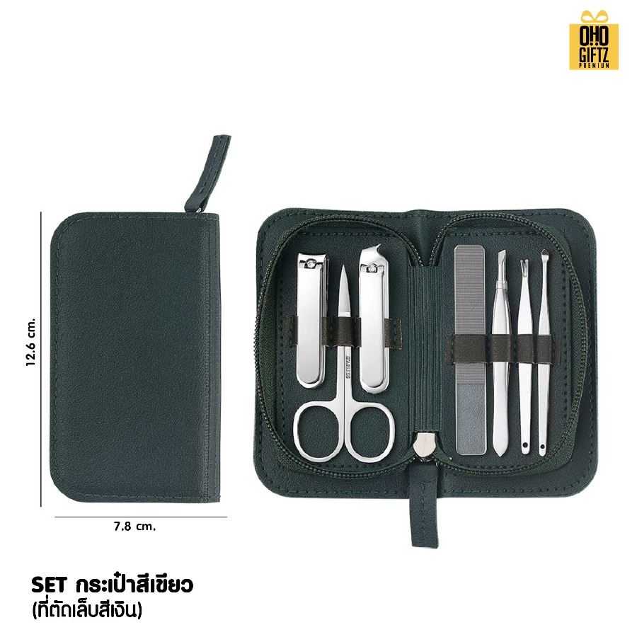 ชุดอุปกรณ์ตัดเล็บพร้อมกระเป๋าหนัง PU สกรีนชื่อร้าน ทำเป็นของพรีเมี่ยมได้