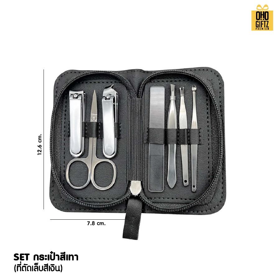 ชุดอุปกรณ์ตัดเล็บพร้อมกระเป๋าหนัง PU สกรีนชื่อร้าน ทำเป็นของพรีเมี่ยมได้