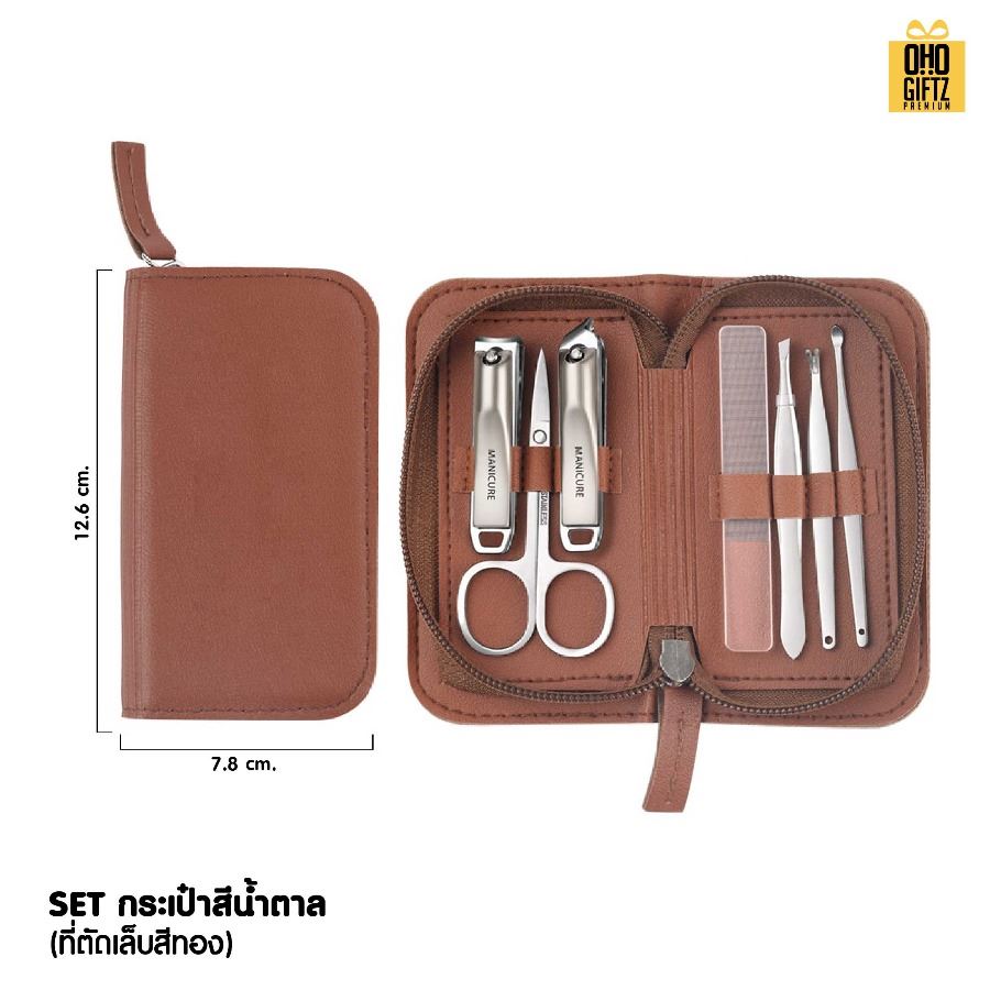 ชุดอุปกรณ์ตัดเล็บพร้อมกระเป๋าหนัง PU สกรีนชื่อร้าน ทำเป็นของพรีเมี่ยมได้