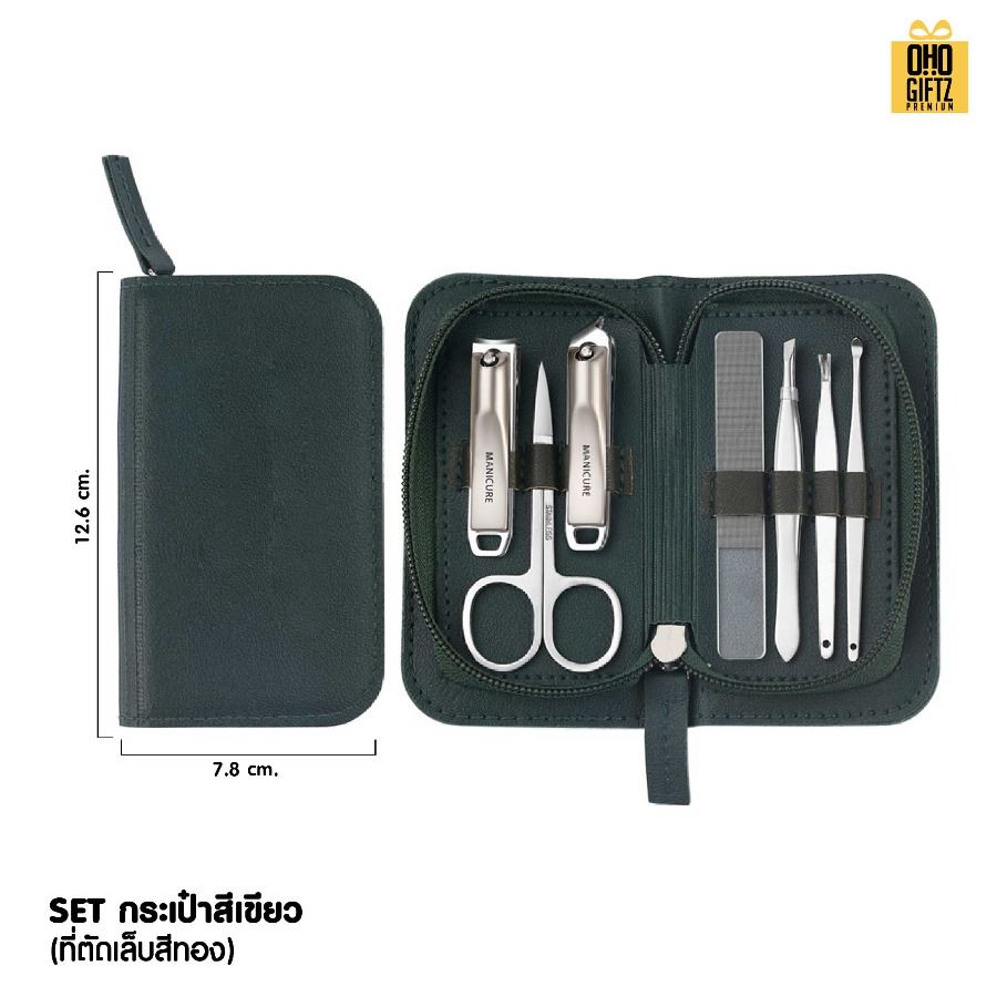 ชุดอุปกรณ์ตัดเล็บพร้อมกระเป๋าหนัง PU สกรีนชื่อร้าน ทำเป็นของพรีเมี่ยมได้