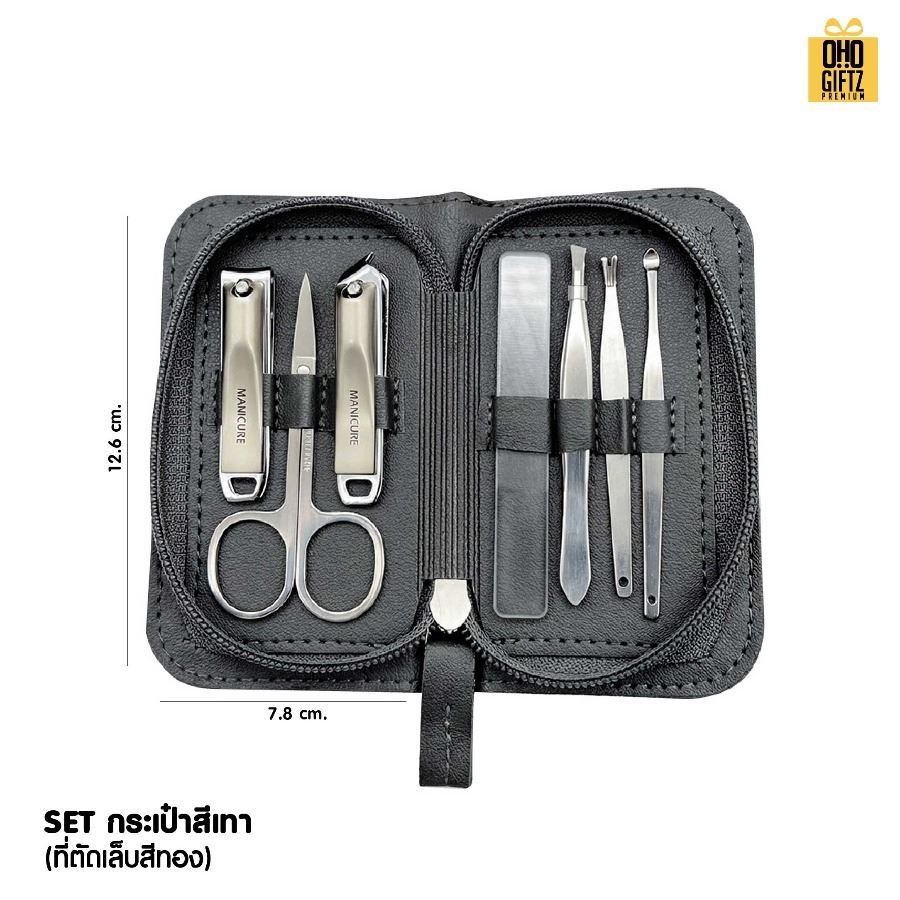ชุดอุปกรณ์ตัดเล็บพร้อมกระเป๋าหนัง PU สกรีนชื่อร้าน ทำเป็นของพรีเมี่ยมได้