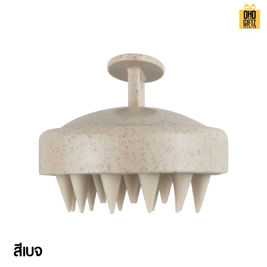 หวีนวดแปรงซิลิโคนฟางข้าวสาลี สกรีนโลโก้ ทำเป็นของพรีเมี่ยมได้