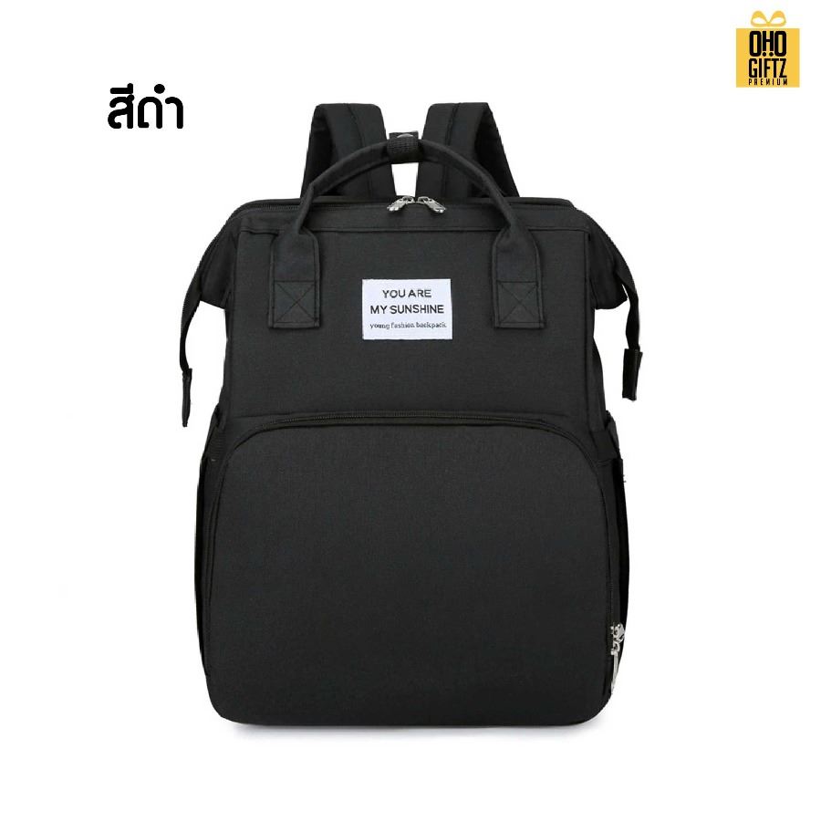 กระเป๋าคุณแม่ลูกอ่อน ใส่ขวดนมได้ สกรีนโลโก้ ทำเป็นของพรีเมี่ยมได้