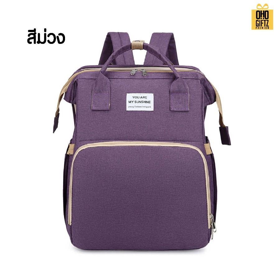 กระเป๋าคุณแม่ลูกอ่อน ใส่ขวดนมได้ สกรีนโลโก้ ทำเป็นของพรีเมี่ยมได้