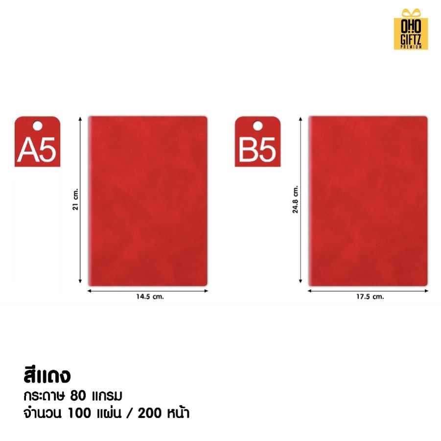 สมุดโน้ตปกหนัง PU ขนาด A5 & B5 สกรีนโลโก้ ทำเป็นของพรีเมี่ยม ของชำร่วย