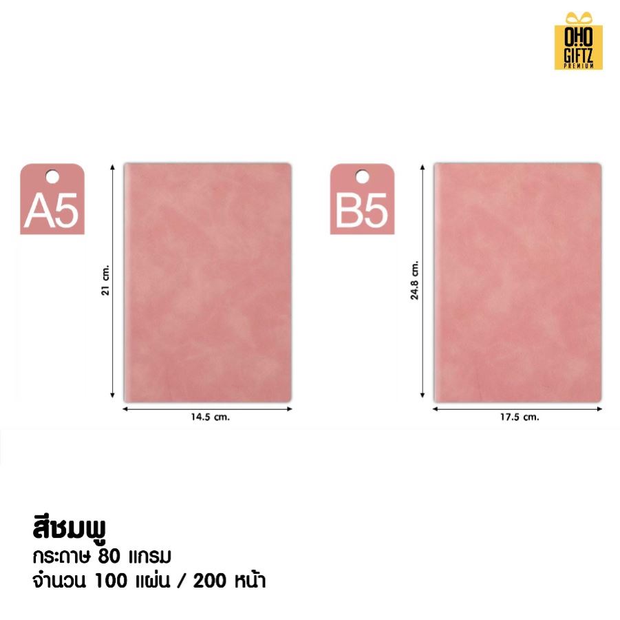 สมุดโน้ตปกหนัง PU ขนาด A5 & B5 สกรีนโลโก้ ทำเป็นของพรีเมี่ยม ของชำร่วย