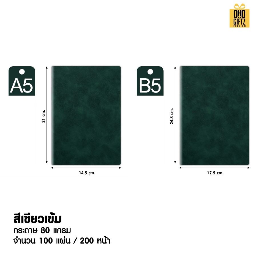 สมุดโน้ตปกหนัง PU ขนาด A5 & B5 สกรีนโลโก้ ทำเป็นของพรีเมี่ยม ของชำร่วย