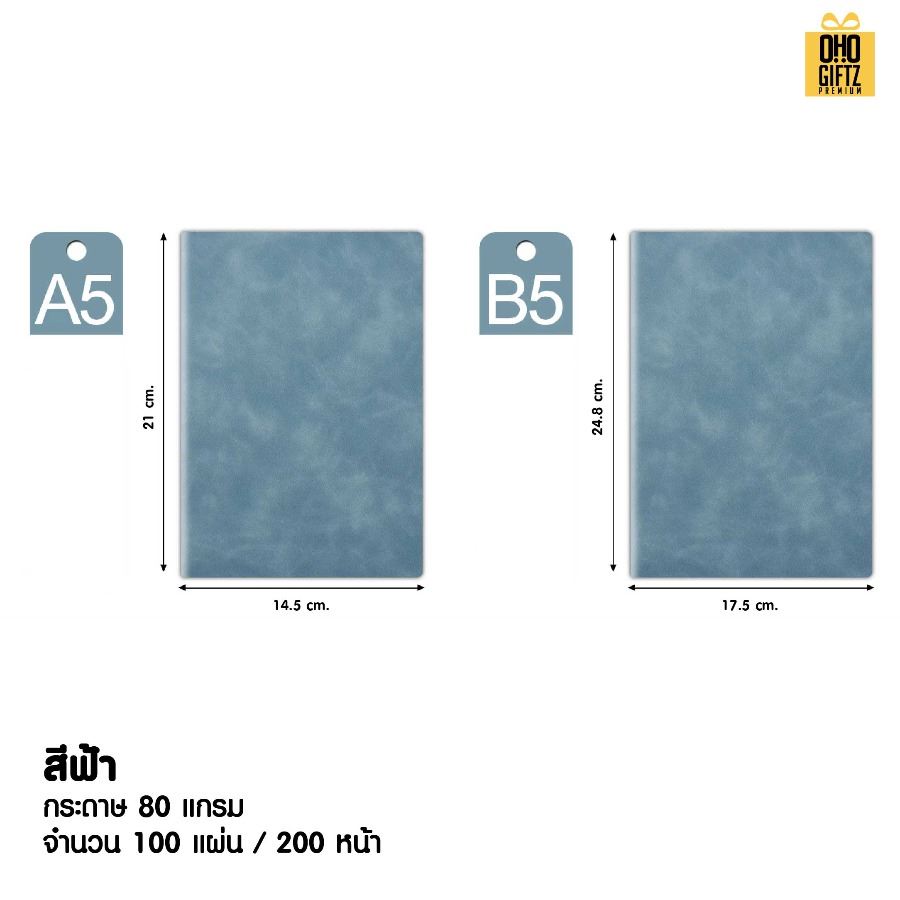 สมุดโน้ตปกหนัง PU ขนาด A5 & B5 สกรีนโลโก้ ทำเป็นของพรีเมี่ยม ของชำร่วย