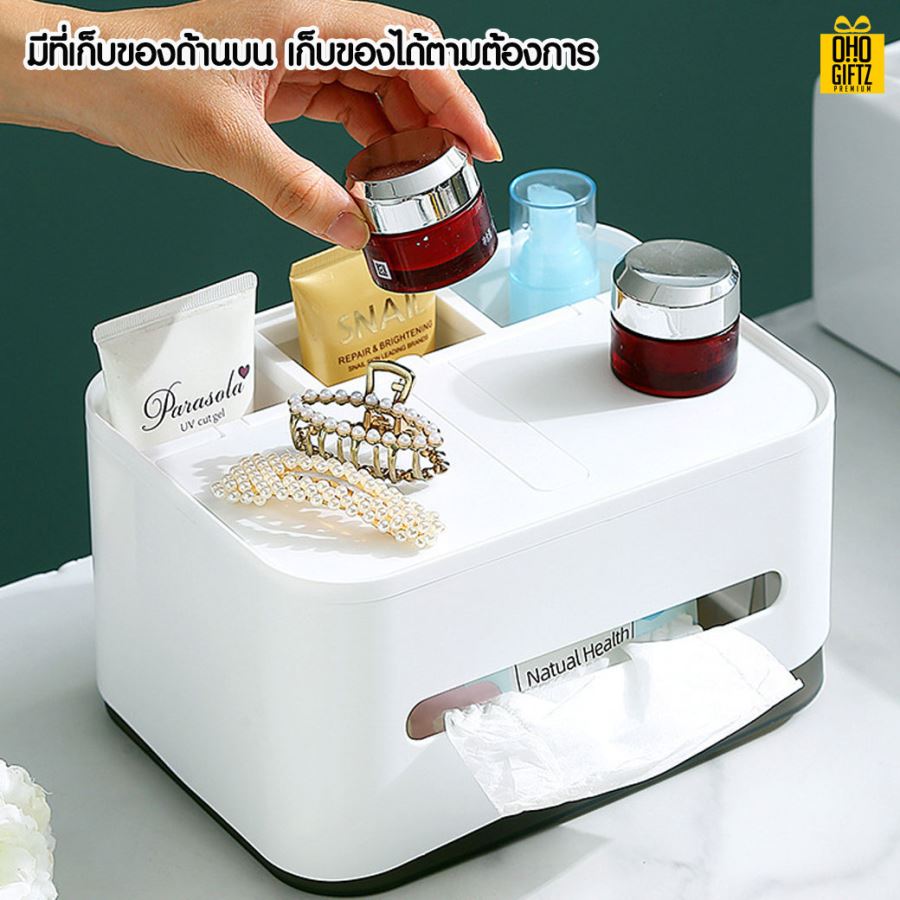 กล่องใส่ทิชชู่อเนกประสงค์ สกรีนโลโก้ ทำเป็นของพรีเมี่ยม ของชำร่วยได้