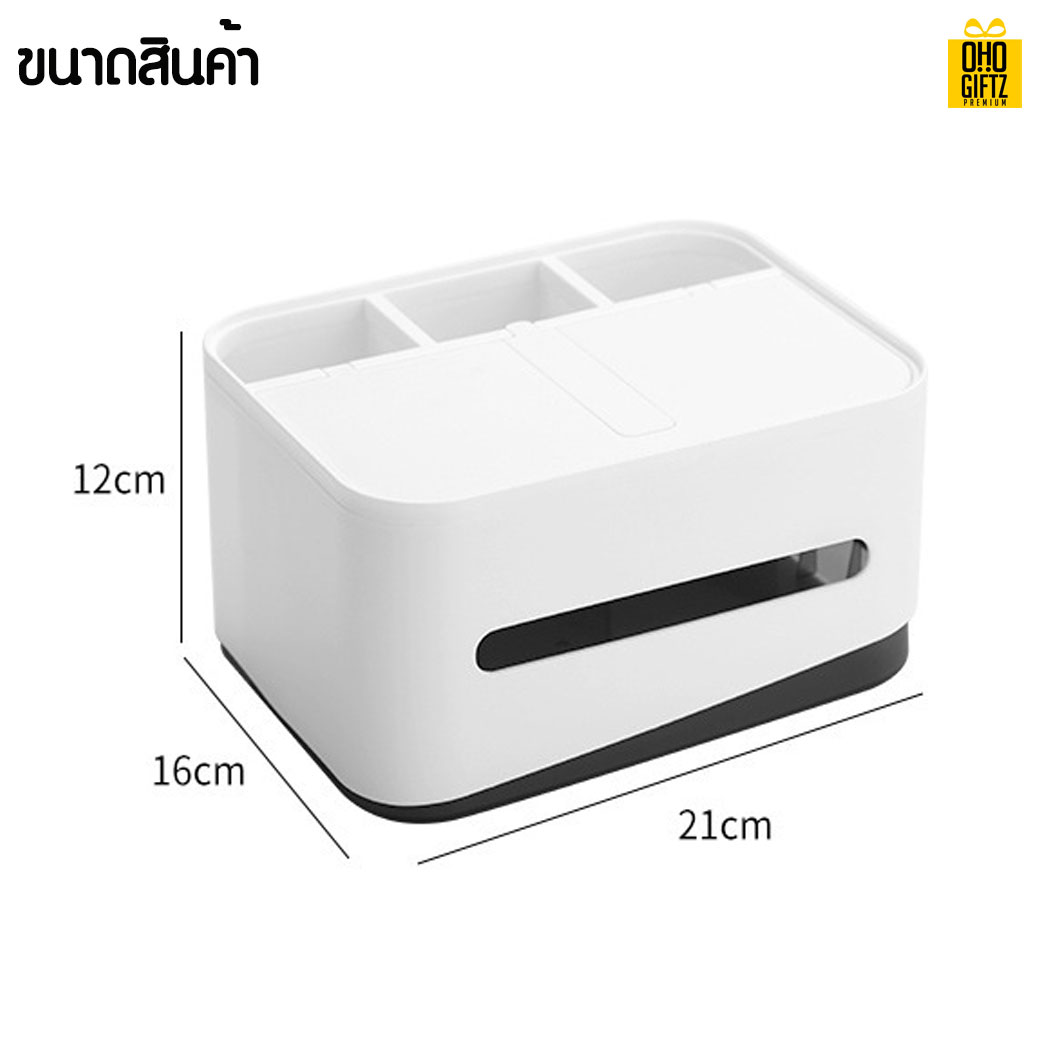 กล่องใส่ทิชชู่อเนกประสงค์ สกรีนโลโก้ ทำเป็นของพรีเมี่ยม ของชำร่วยได้