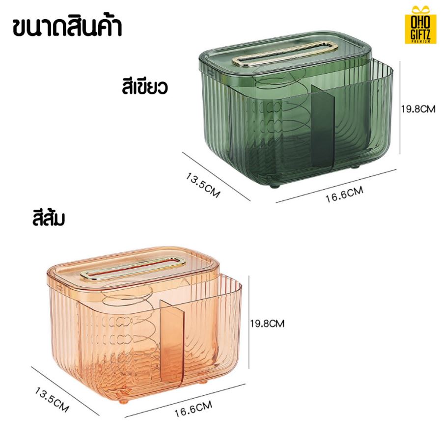 กล่องใส่ทิชชู่อเนกประสงค์ สกรีนโลโก้ ทำเป็นของพรีเมี่ยม ของชำร่วยได้
