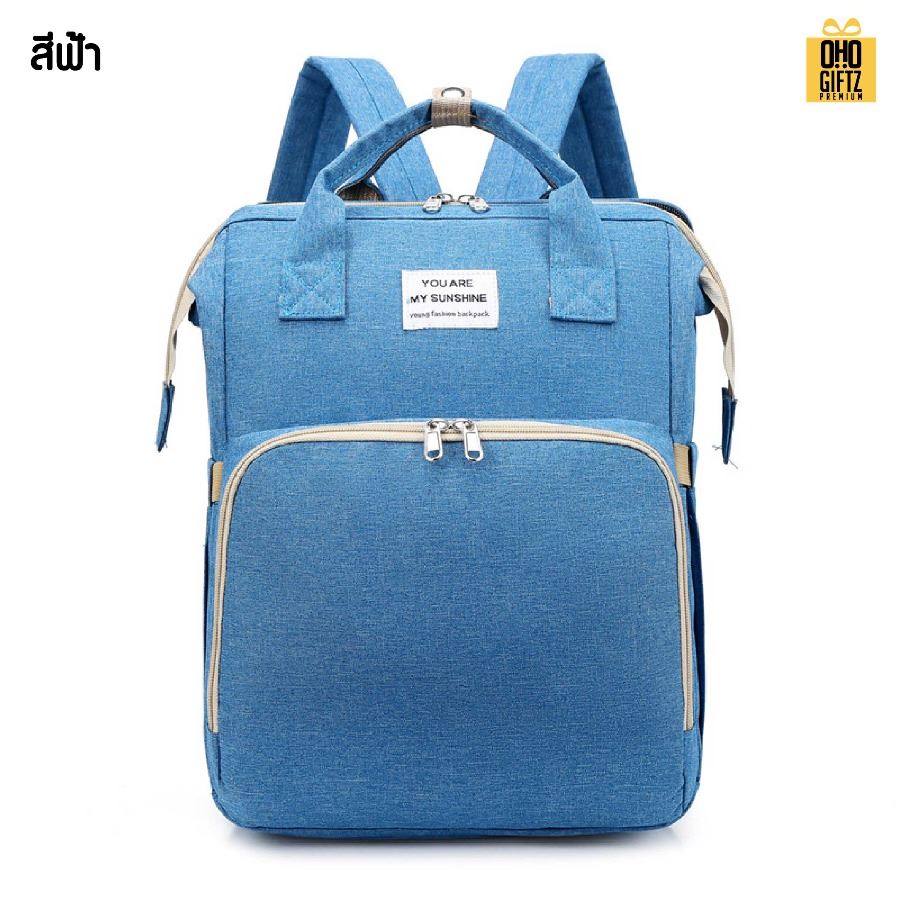 กระเป๋าคุณแม่ลูกน้อย ยืดออกเป็นเปลได้ สกรีนโลโก้ ทำเป็นของพรีเมี่ยม