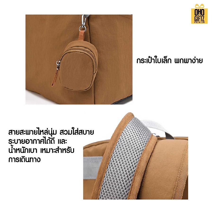 กระเป๋าเป้คุณแม่ลูกน้อย สกรีนโลโก้ ทำเป็นของพรีเมี่ยม