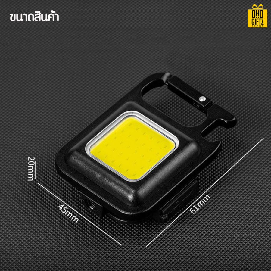 พวงกุญแจไฟฉายแบบพกพา สกรีนชื่อ สกรีนโลโก้ ทำเป็นของพรีเมี่ยมได้