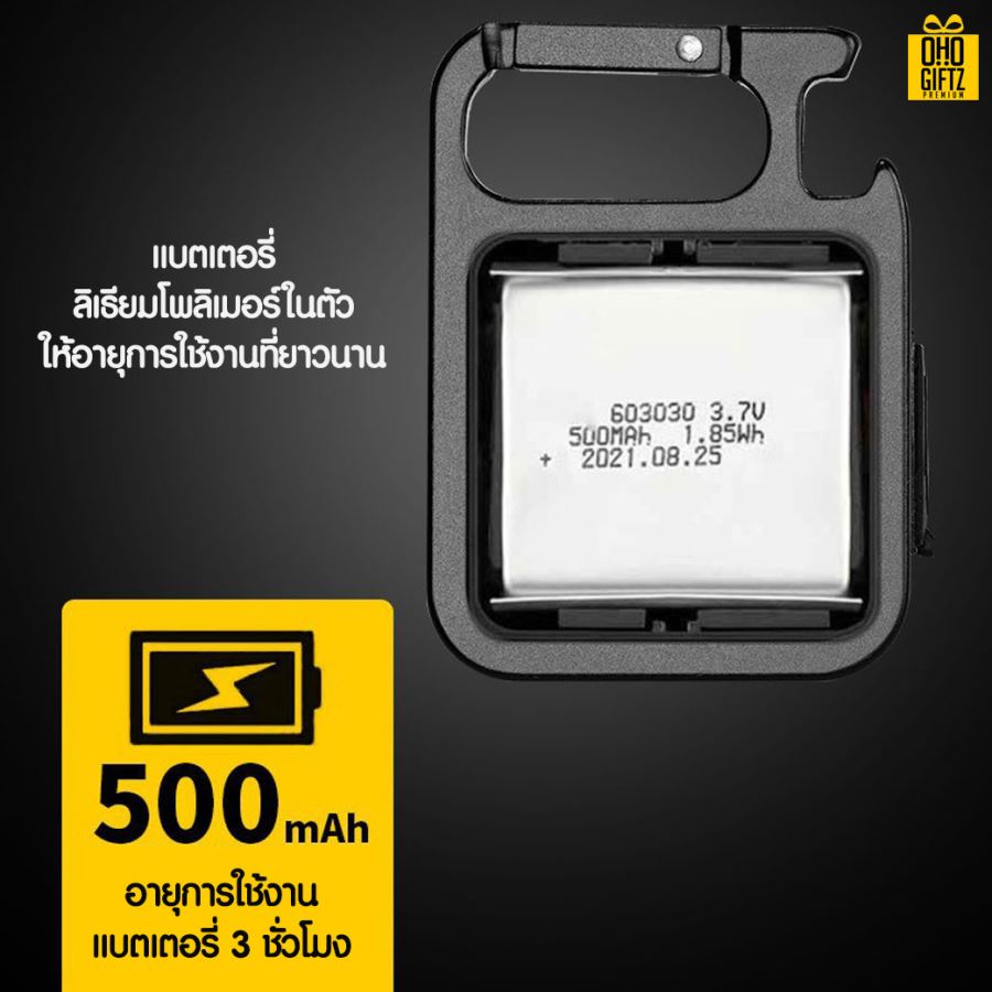 พวงกุญแจไฟฉายแบบพกพา สกรีนชื่อ สกรีนโลโก้ ทำเป็นของพรีเมี่ยมได้