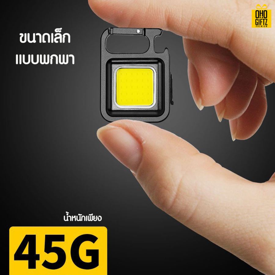 พวงกุญแจไฟฉายแบบพกพา สกรีนชื่อ สกรีนโลโก้ ทำเป็นของพรีเมี่ยมได้