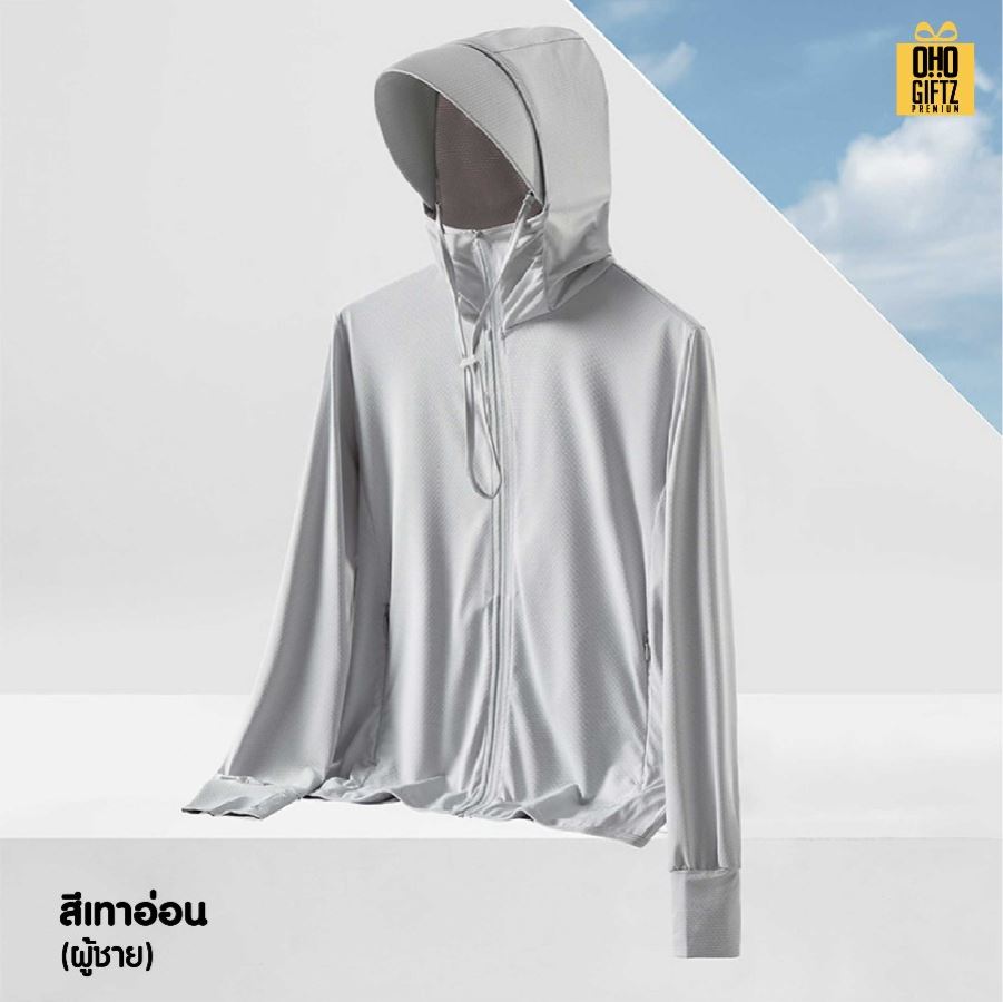 เสื้อคลุมมีหมวกถอดออกได้กันแดด UV สกรีนโลโก้ ทำเป็นของพรีเมี่ยมได้
