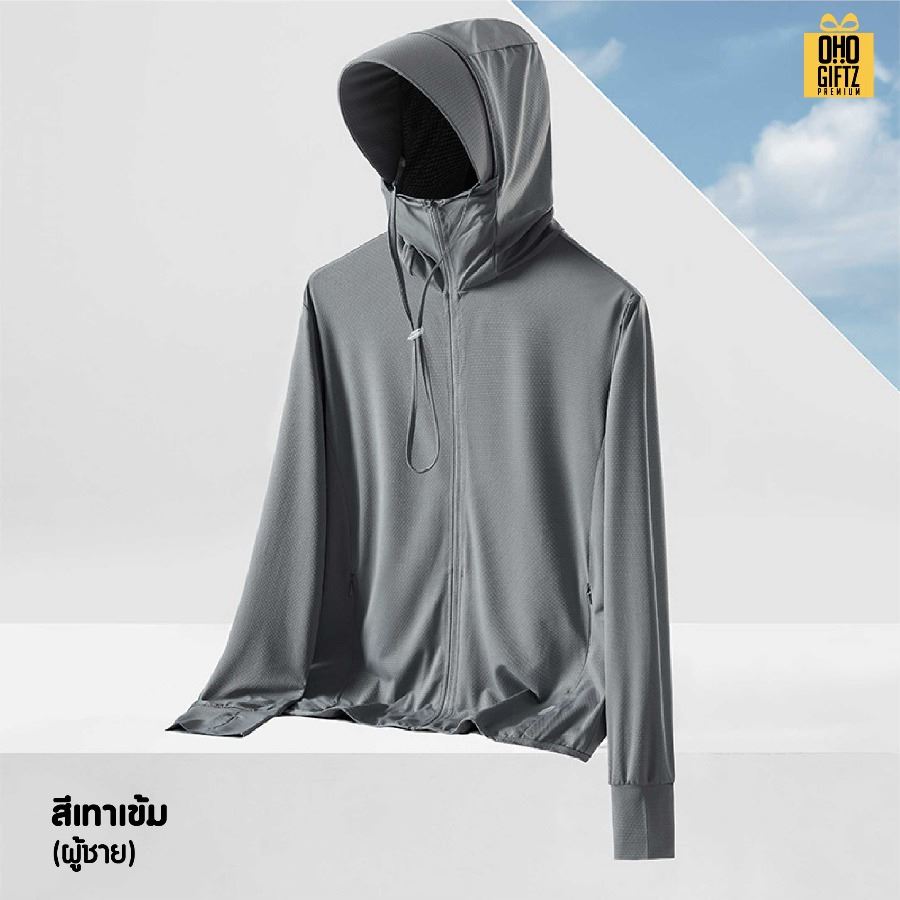 เสื้อคลุมมีหมวกถอดออกได้กันแดด UV สกรีนโลโก้ ทำเป็นของพรีเมี่ยมได้