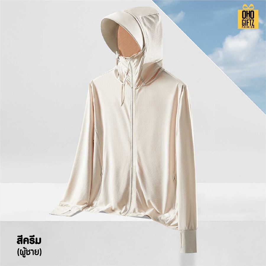 เสื้อคลุมมีหมวกถอดออกได้กันแดด UV สกรีนโลโก้ ทำเป็นของพรีเมี่ยมได้