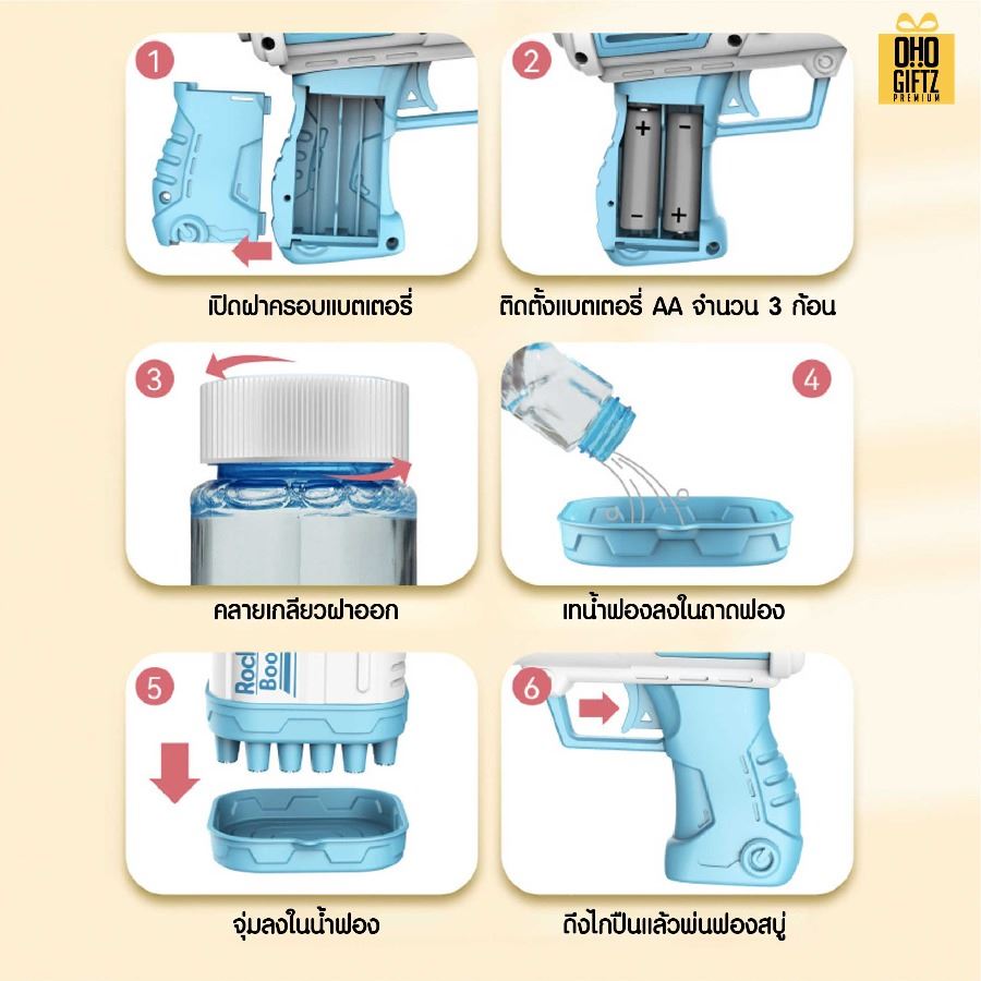 เครื่องเป่าฟองสบู่ไฟฟ้า สกรีนโลโก้ ทำเป็นของพรีเมี่ยม