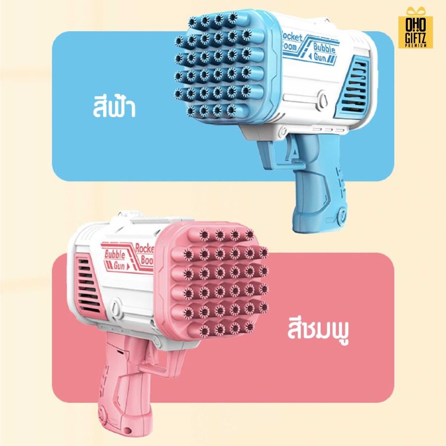 เครื่องเป่าฟองสบู่ไฟฟ้า สกรีนโลโก้ ทำเป็นของพรีเมี่ยม