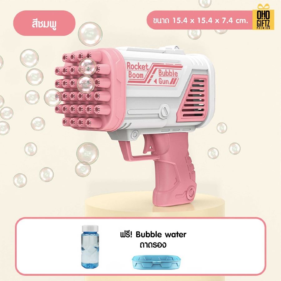 เครื่องเป่าฟองสบู่ไฟฟ้า สกรีนโลโก้ ทำเป็นของพรีเมี่ยม